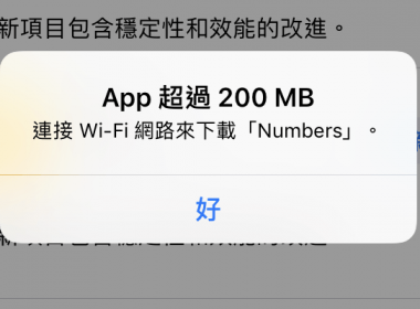iPhone 行動網路下載及更新 App 限制增加 200MB