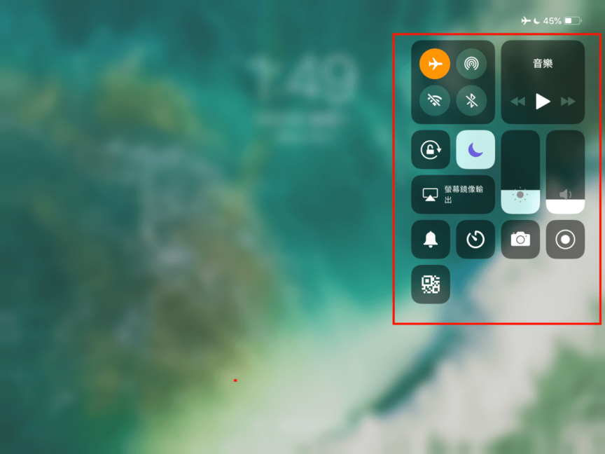 iPad 控制中心開啟方法教學
