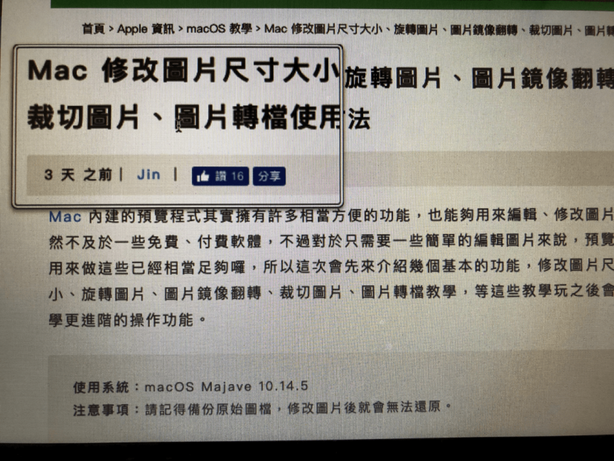 Mac 縮放功能 類似放大鏡能讓你放大觀看