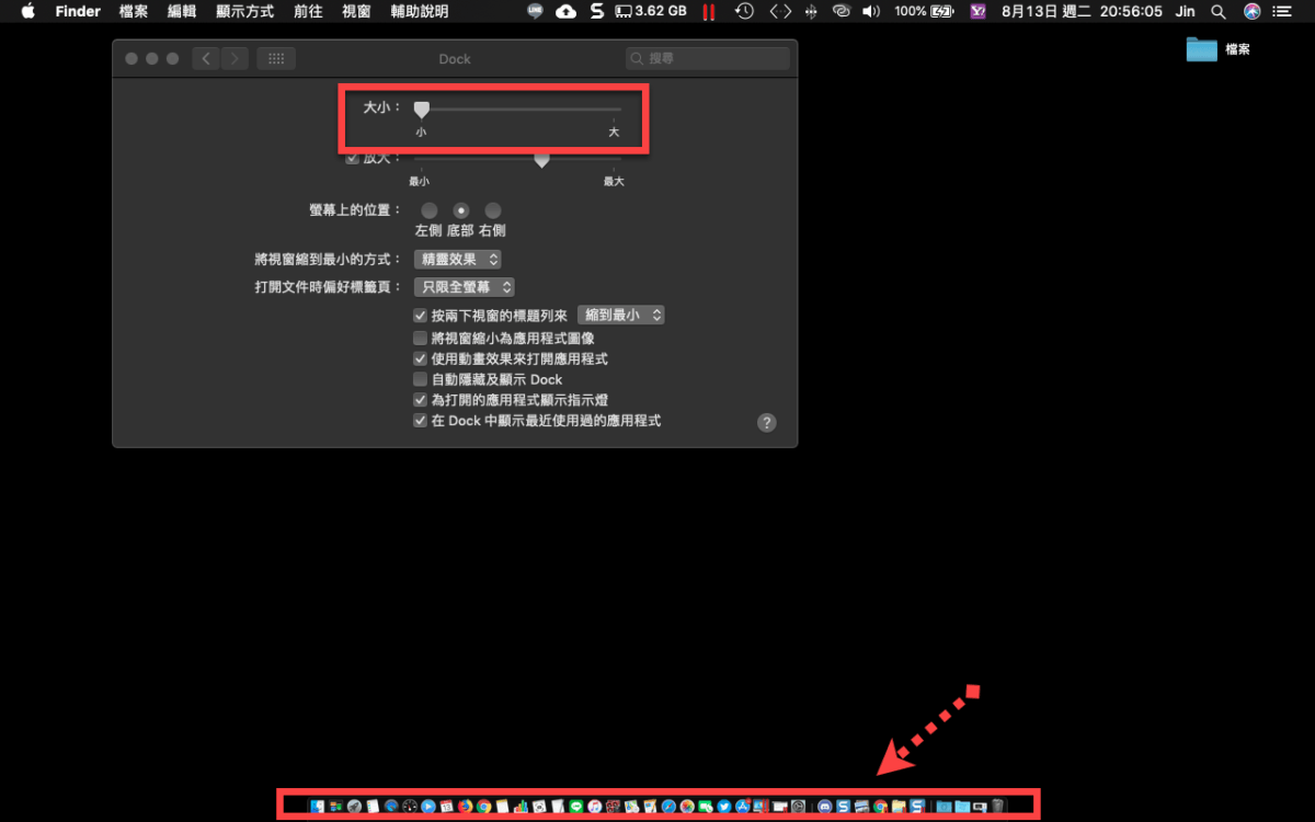 Mac Dock 位置