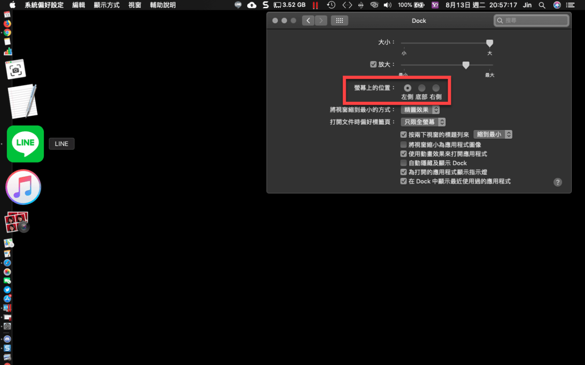 Mac Dock 位置