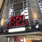 【日本】551 蓬萊（HORAI）大阪必吃肉包店