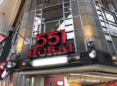 【日本】551 蓬萊（HORAI）大阪必吃肉包店