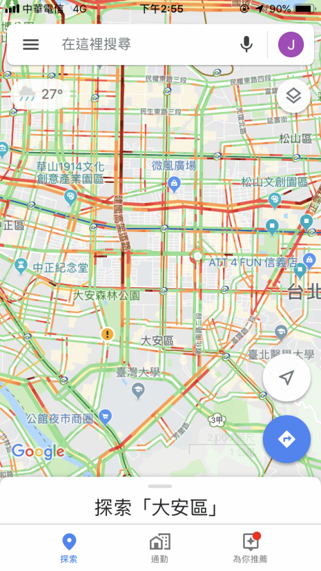 Google Maps 路況使用方法