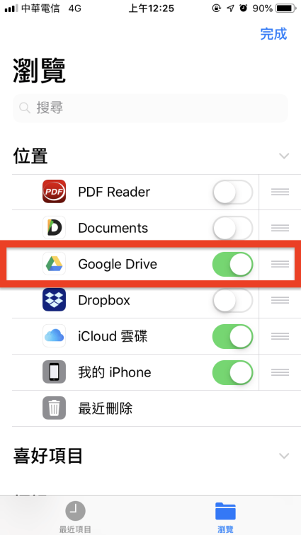 iPhone 儲存檔案雲端