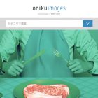 Oniku Images 高品質 100% 黑毛和牛免費圖庫