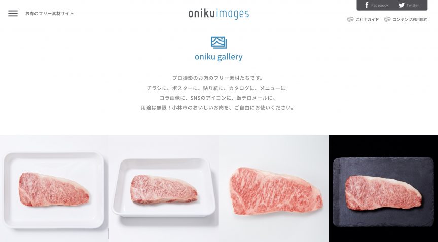 Oniku Images