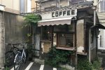 【京都】二条小屋小巷停車場裡隱藏的秘密咖啡店