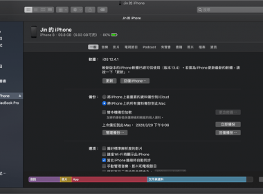 macOS Catalina 正式將 iTunes 及 iPhone分離