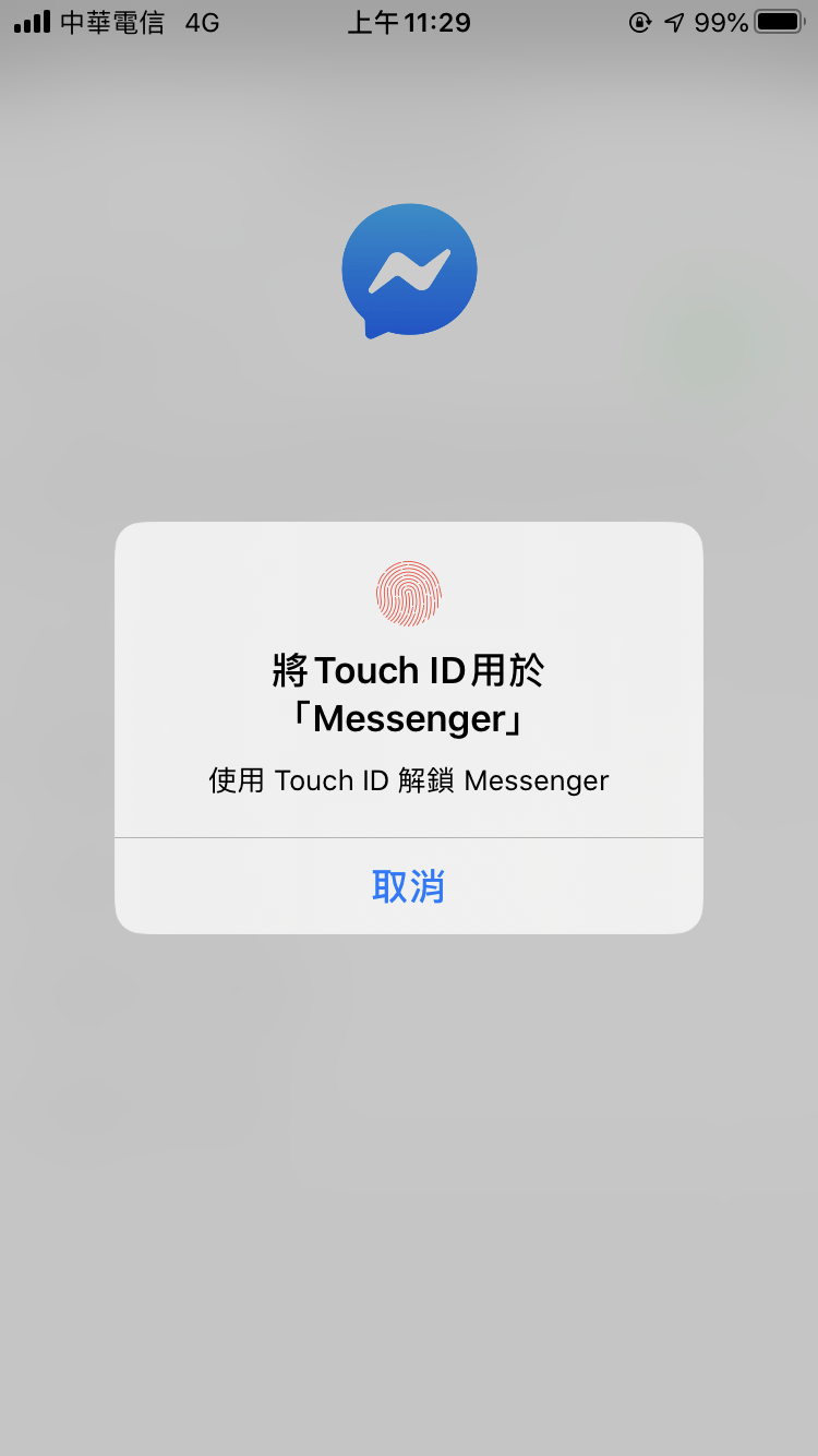 Messenger 上鎖
