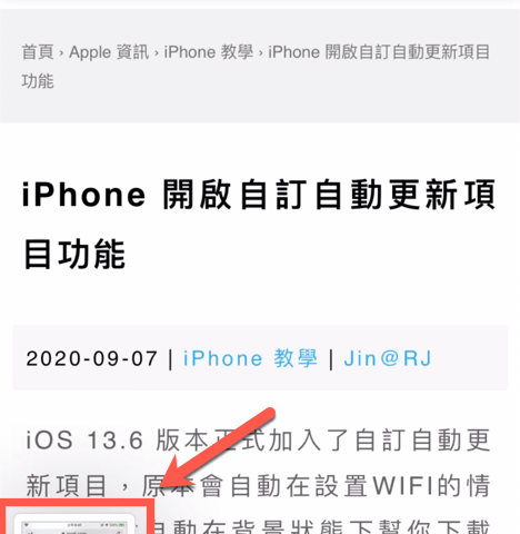 iphone 整頁截取