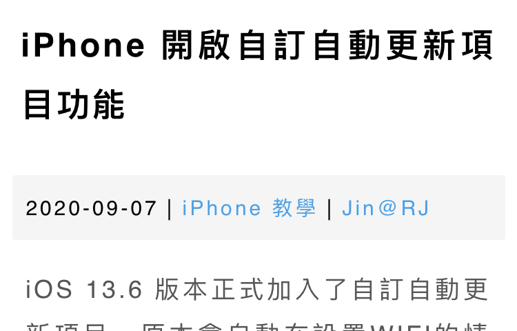 iphone 整頁截取