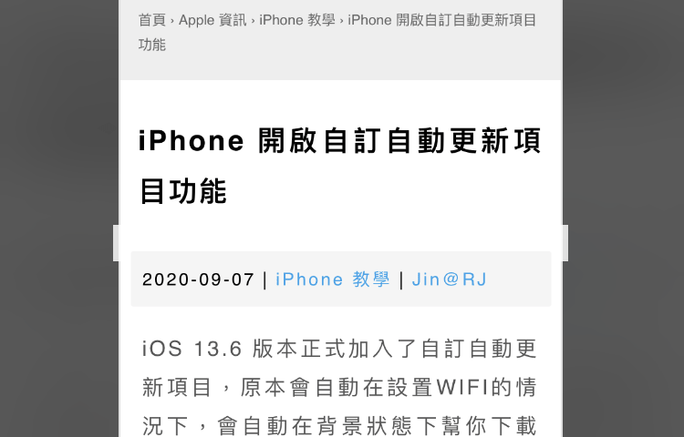 iphone 整頁截取