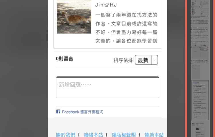 iphone 整頁截取
