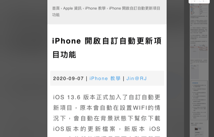 iphone 整頁截取