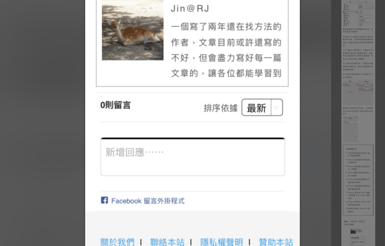 iphone 整頁截取