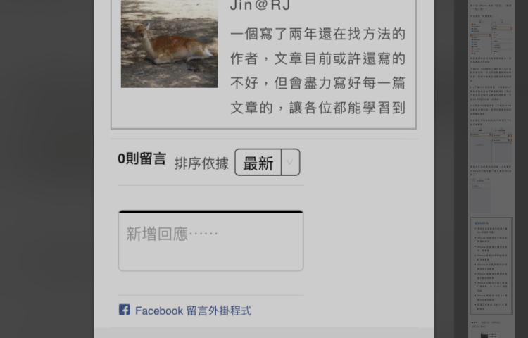 iphone 整頁截取
