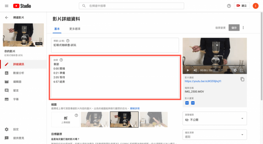youtube chapters