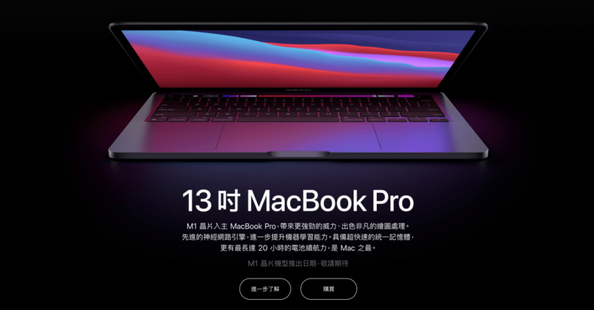 apple event 2020 11 m1 04