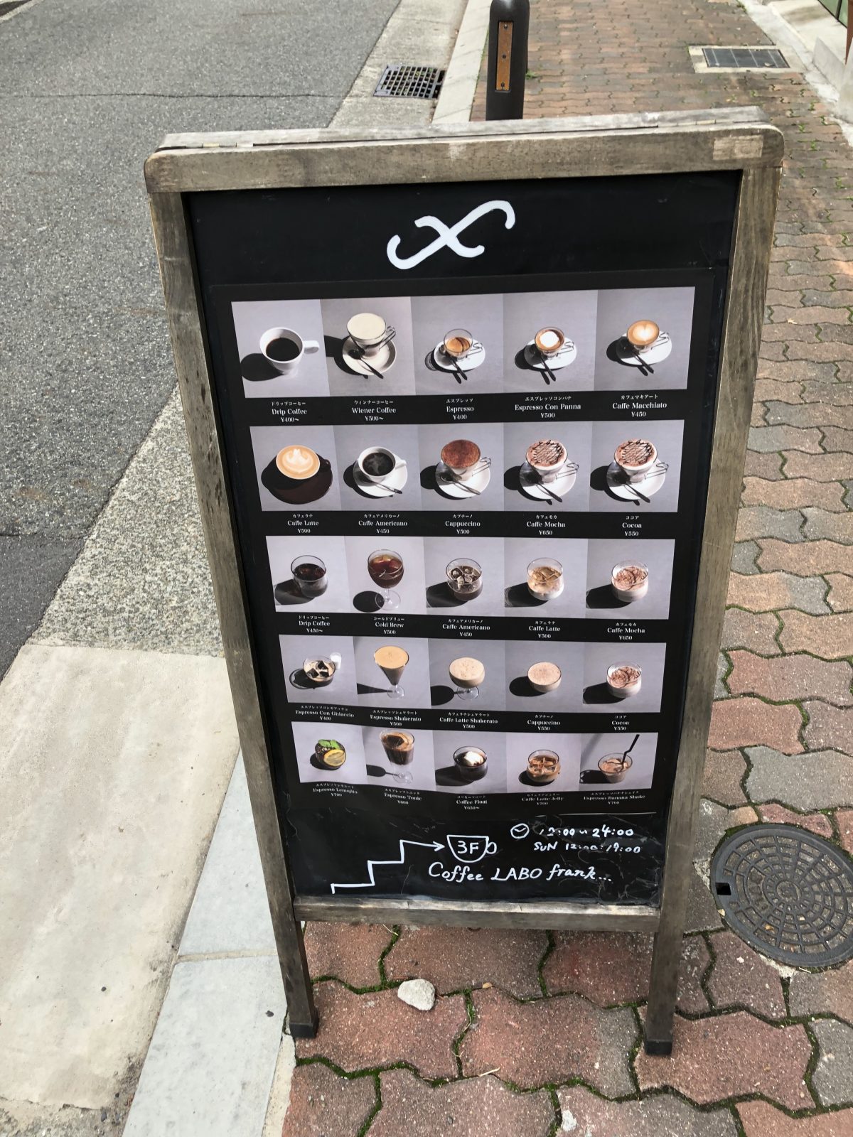神戶 Coffee LABO frank