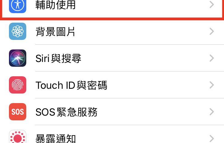 iPhone 連點2次截圖設定方法 圖片2
