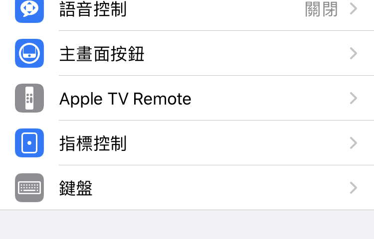 iPhone 連點2次截圖設定方法 圖片3