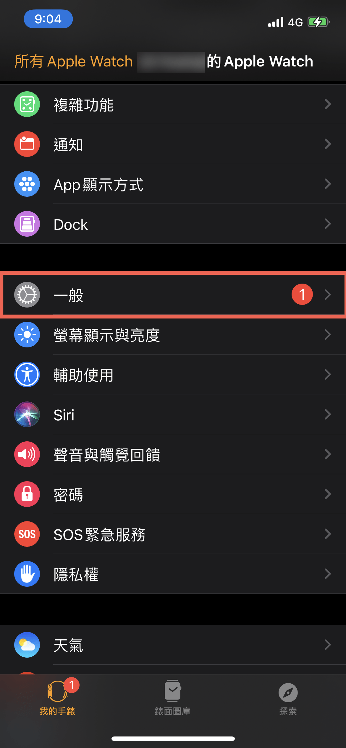 Apple Watch 關閉音訊