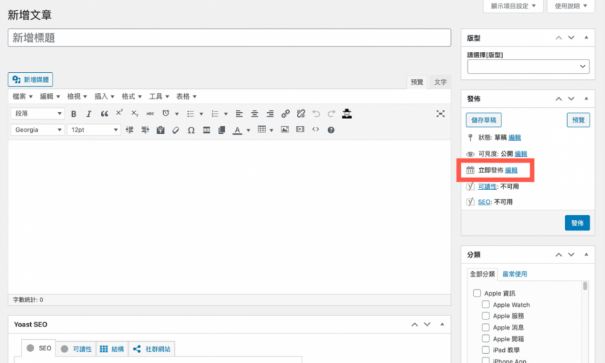 wordpress post timestamp 01