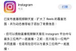 Instagram 更新後小盒子中文輸入無法正常使用 暫時解決方法