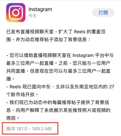 Instagram 小盒子 中文輸入