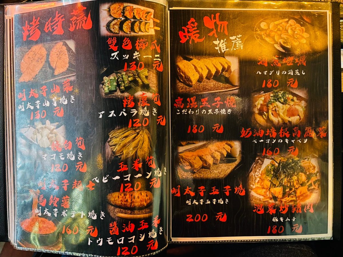 竹崎居酒屋