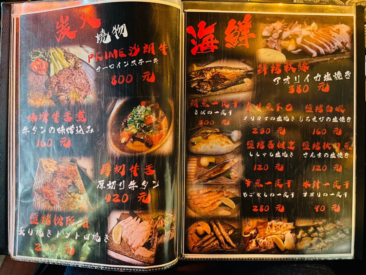 竹崎居酒屋