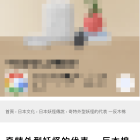 Safari 關閉多個分頁
