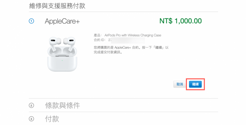 Apple Care+