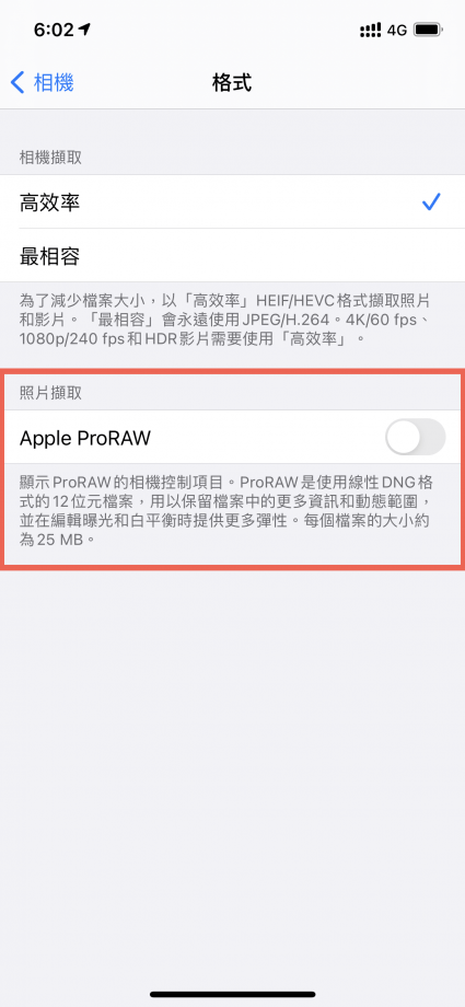 iPhone ProRAW 功能開啟方法教學
