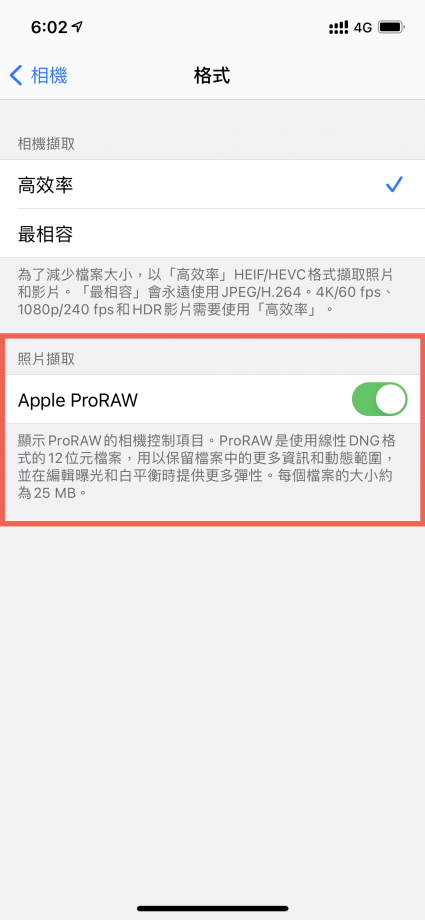 iPhone ProRAW 功能開啟方法教學