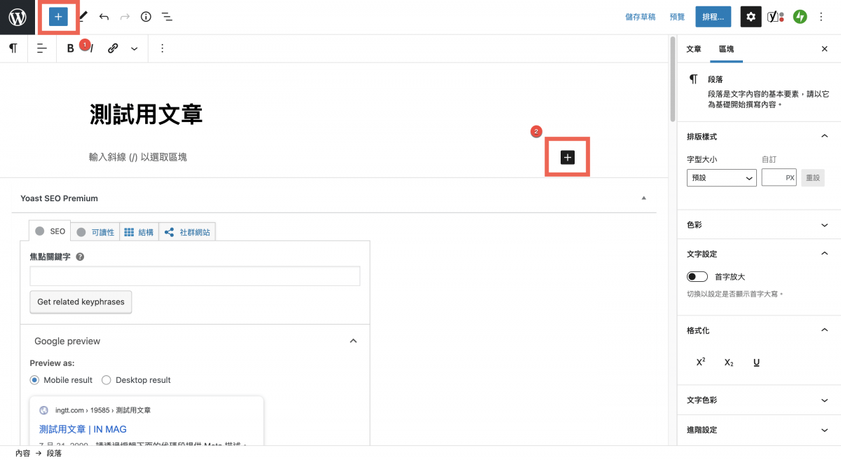WordPress 圖片比較功能使用教學 圖片2