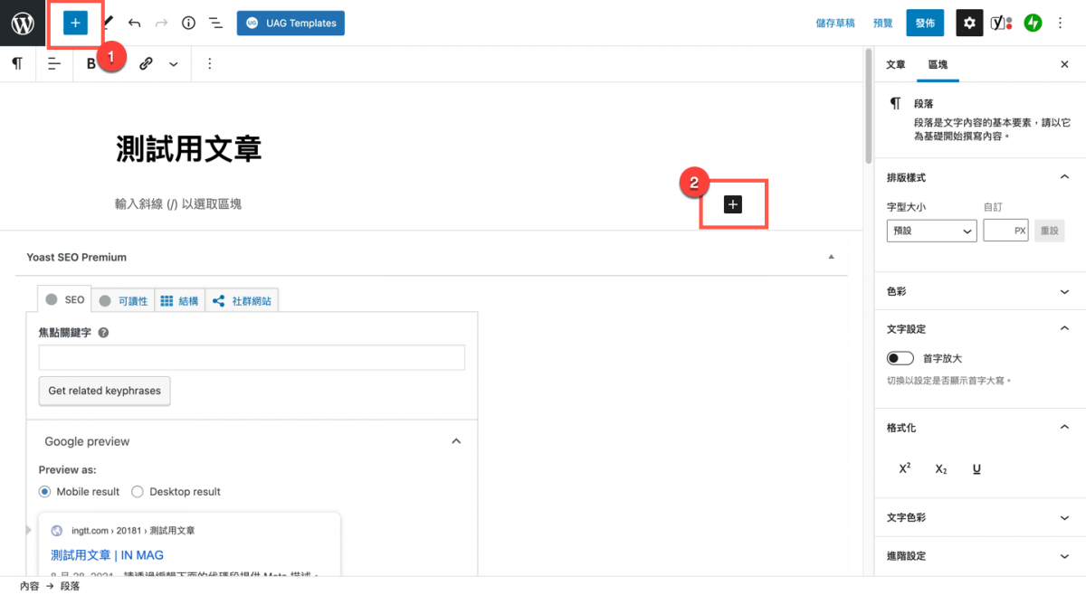 WordPress 幻燈片插入文章使用教學 圖片2