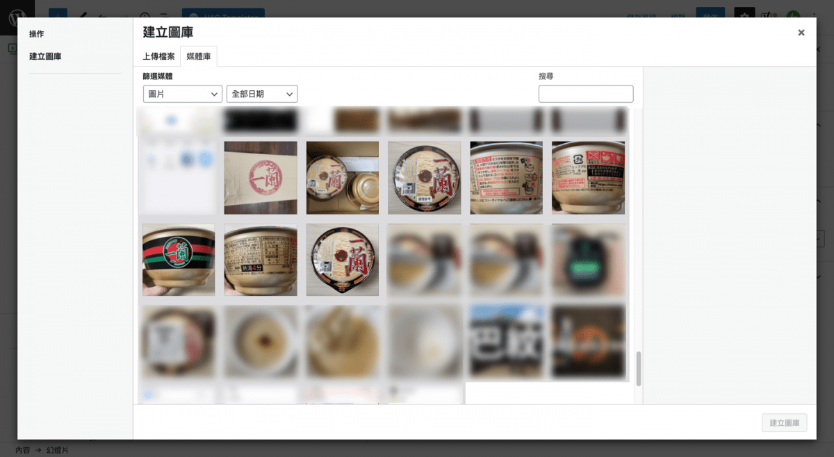 WordPress 幻燈片插入文章使用教學 圖片5