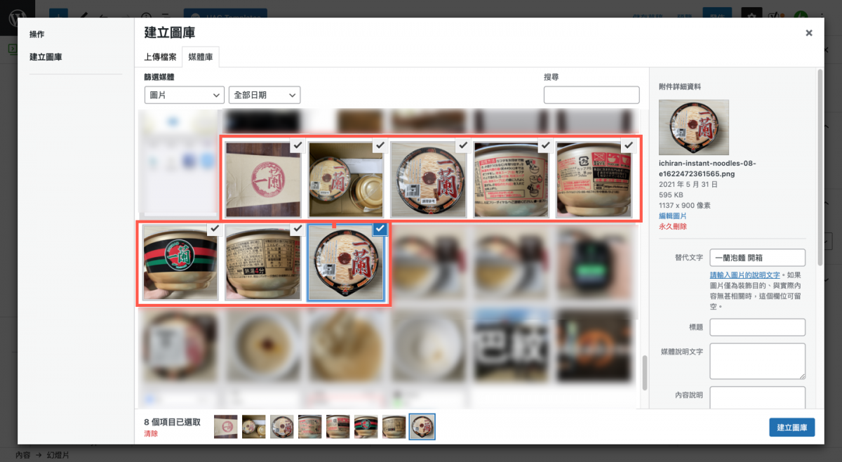 WordPress 幻燈片插入文章使用教學 圖片6