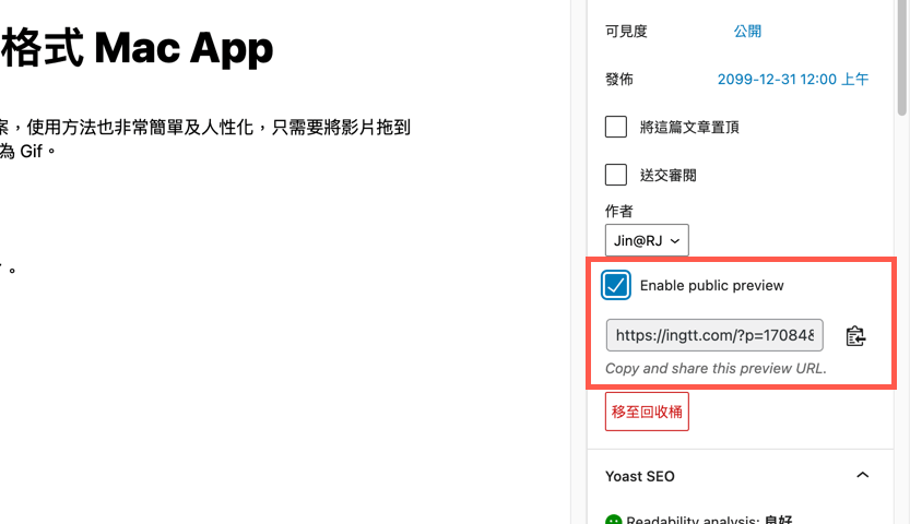 wordpress plugin public post preview