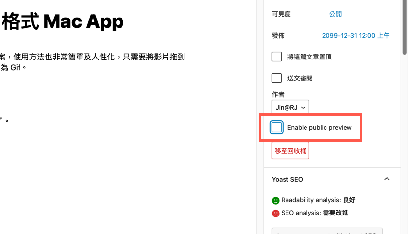 wordpress plugin public post preview