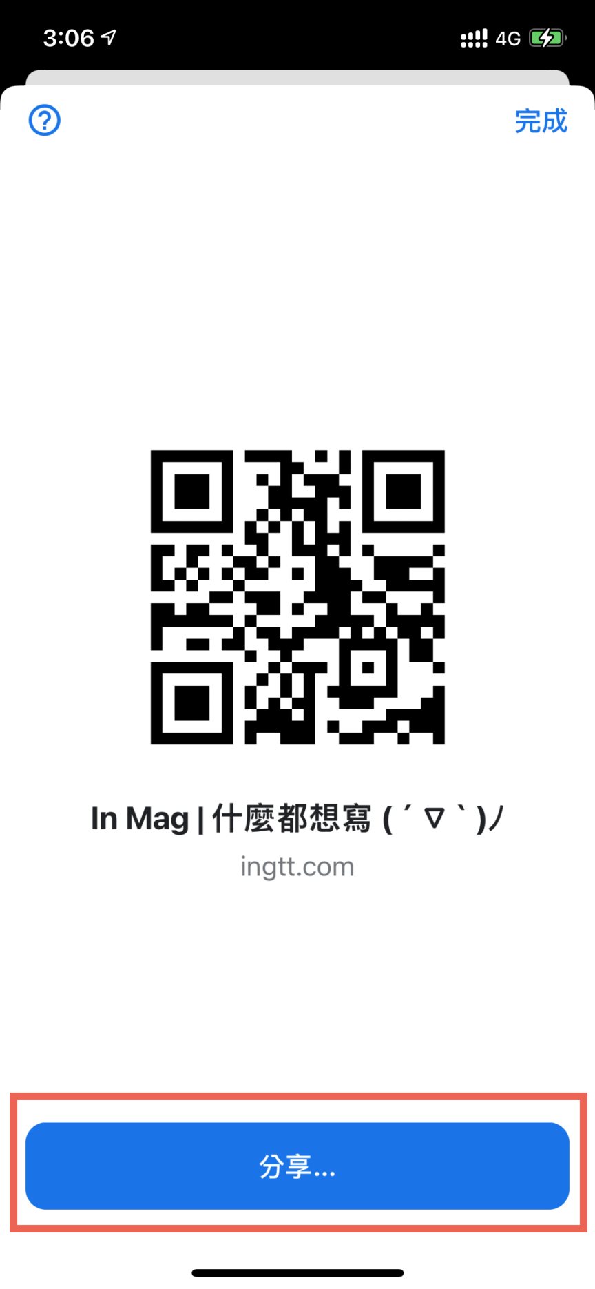 Chrome 手機版 QR Code 建立圖碼 Chrome app QR code 分享 Chrome 手機 QR 圖碼功能 iPhone 掃描 QR 碼教學 Chrome 手機版建立連結圖碼