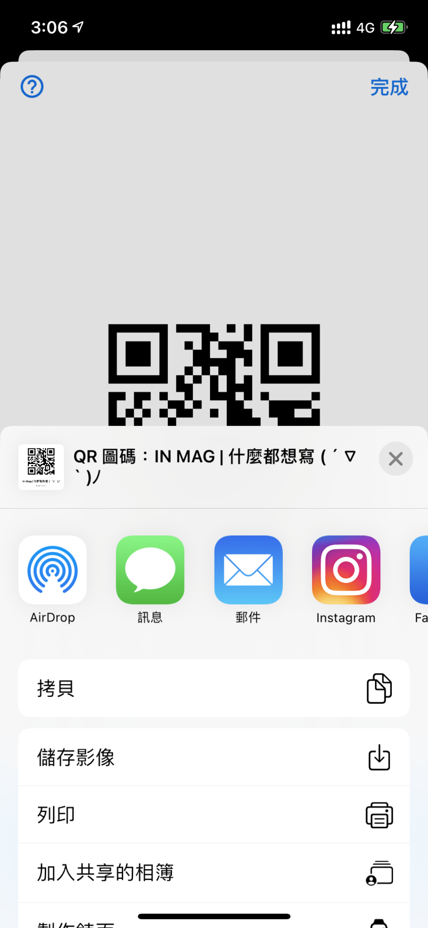 Chrome 手機版 QR Code 建立圖碼 Chrome app QR code 分享 Chrome 手機 QR 圖碼功能 iPhone 掃描 QR 碼教學 Chrome 手機版建立連結圖碼