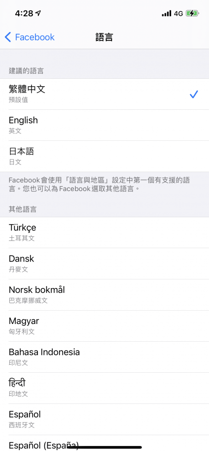 iPhone 修改個別 App 語言