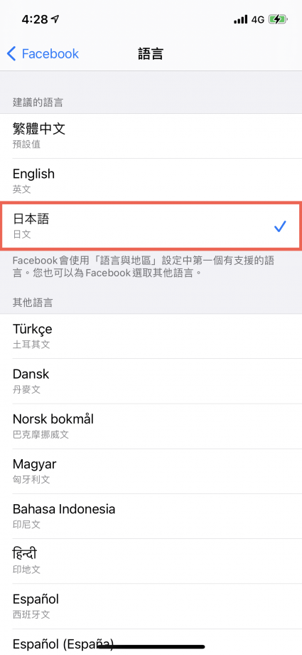 iPhone 修改個別 App 語言
