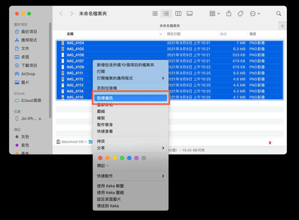 Mac 關閉所有視窗方法教學 圖片2