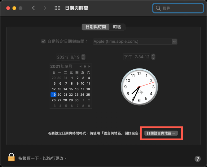 macOS 修改 24 小時顯示時間格式
