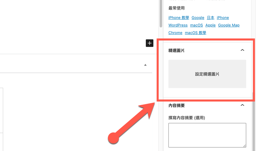 wordpress featured image add