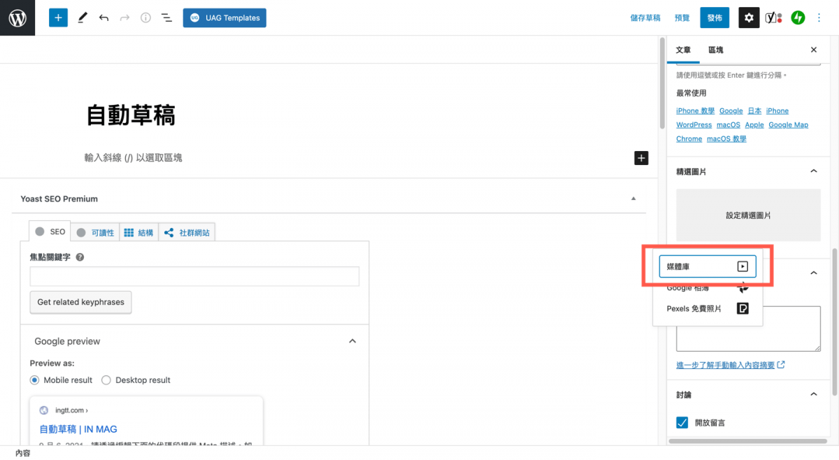 wordpress featured image add